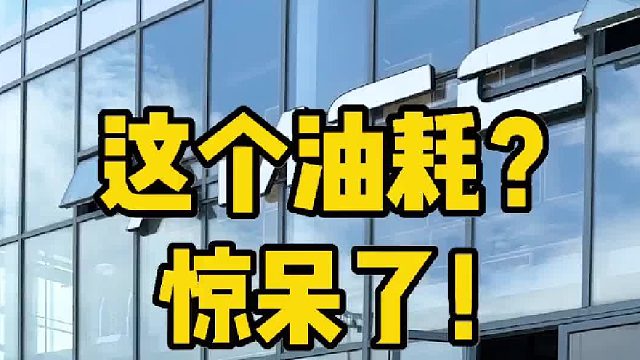 都说这车主打油耗，结果大吃一惊。 #上汽大众朗逸新锐 #两车当街比慢 @上汽大众