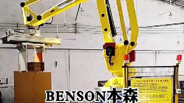 机器人码垛机厂家 瓦楞纸板全自动码垛机