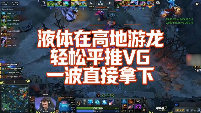 【Maybe】液体在高地游龙，轻松平推VG，一波直接拿下