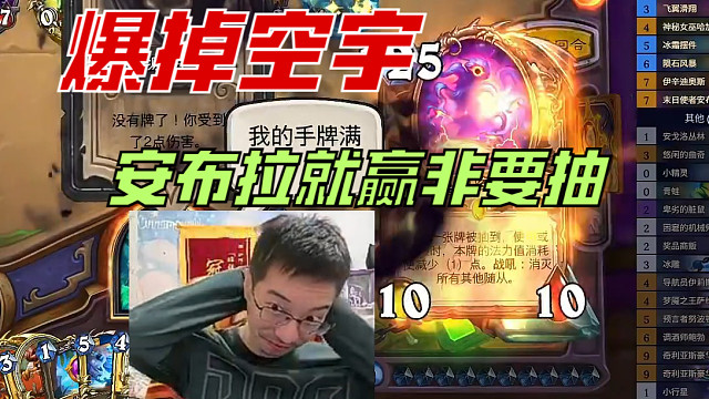 驴鸽：爆空宇输给gaby，叠甲就赢了非要抽牌！