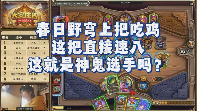 【安德罗妮】春日野穹上把吃鸡，这把直接速八，这就是神鬼选手吗？