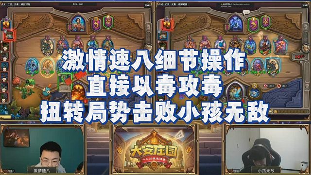 【安德罗妮】激情速八细节操作，直接以毒攻毒，扭转局势击败小孩无敌