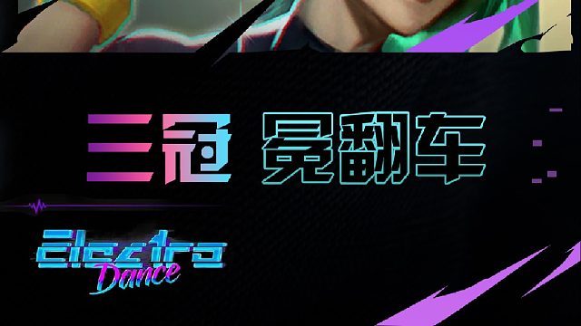 或许得到也不一定会拥有 校长心之钢三冠冕只差临门一脚