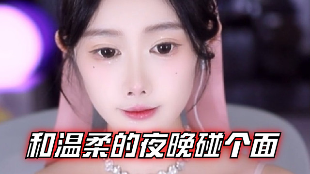 【乐听、虞晚晚】和温柔的夜晚碰个面~