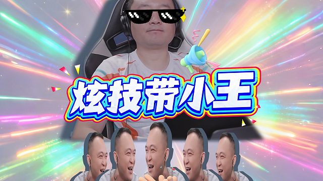 怎么说？只能用秀儿来表达此时的心情！