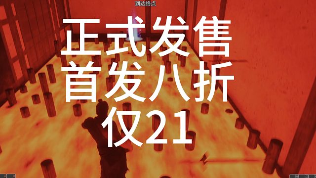 国产独立动作游戏-千嶂宗师正式发售-首发8折仅21