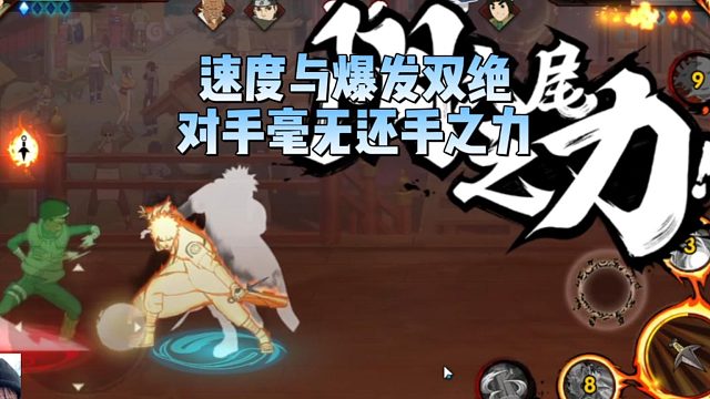 【太阳橙TYC】速度与爆发双绝，对手毫无还手之力