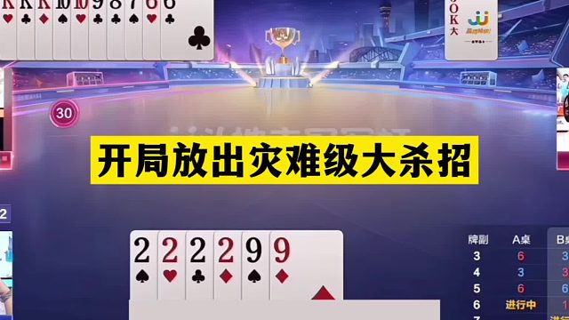 斗地主：开局放出灾难级大杀招！一手铁牌自掘坟墓！结局惊天反转