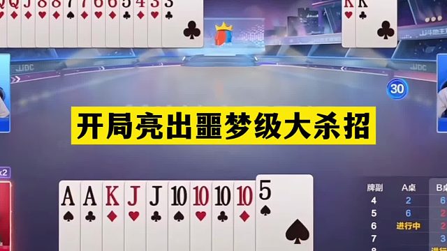 斗地主：开局亮出噩梦级大杀招！铁牌痛扁大贪官！结局竟逆天反转