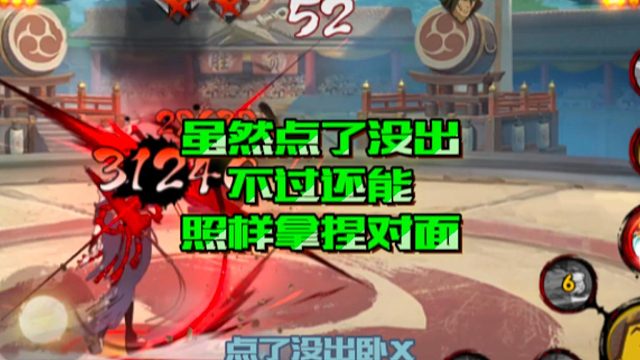 【火影手游静静】虽然点了没出，不过还能照样拿捏对面