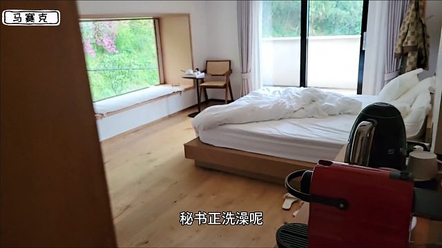 这就是老板的待遇吗，秘书淋浴完没穿直接出来，把童吓坏了！