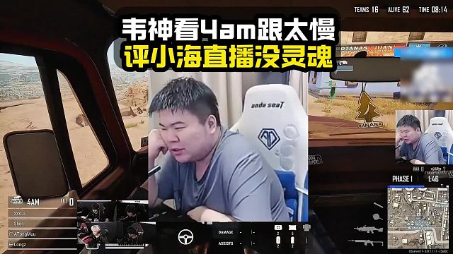 韦神OB4am视角队友跟慢丢分,闲谈要好好直播