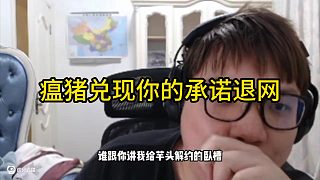 AJ兌現(xiàn)你的承諾退網(wǎng)