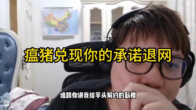 組織德華的直播