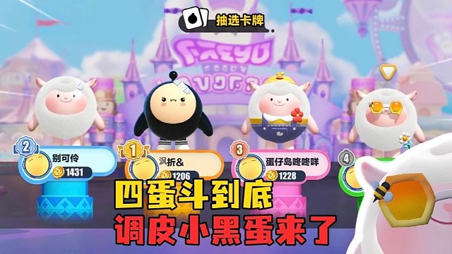 四蛋斗到底！我可是啦啦队的队长