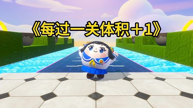 最后能变成和巨人一样大吗