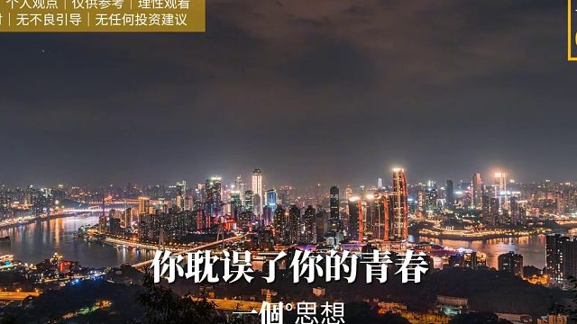 富人陷阱 远离假富人陷阱，跟随真强者喝汤，耐心等待才是致富关键。