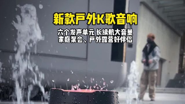 露营的快乐，一半是自然，一半是音乐，DOSS户外露营蓝牙音箱