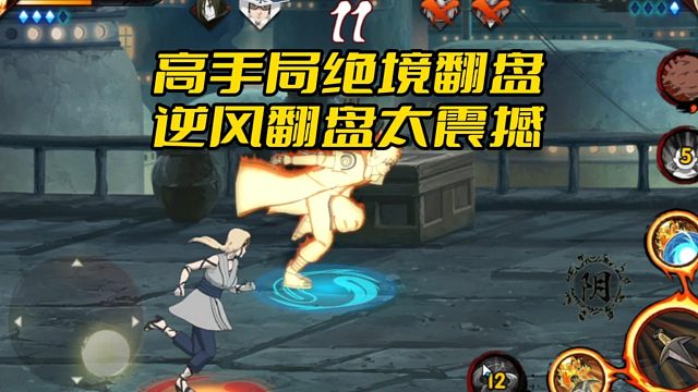 【太阳橙TYC】高手局绝境翻盘，逆风翻盘太震撼