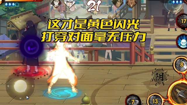 【太阳橙TYC】这才是黄色闪光！打穿对面毫无压力