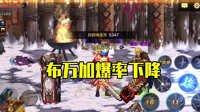 布万加炉岩炭爆率下降