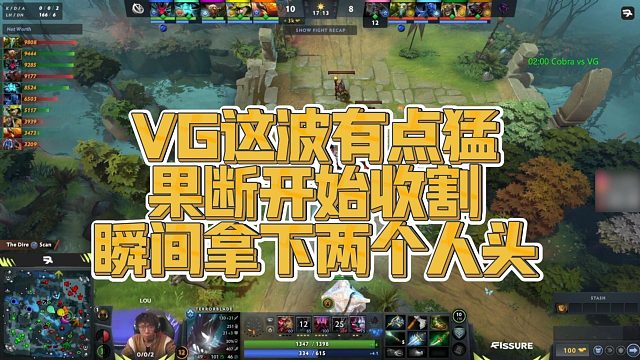 【Maybe】VG这波有点猛，果断开始收割，瞬间拿下两个人头