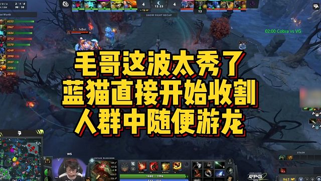 【Maybe】毛哥这波太秀了，蓝猫直接开始收割，人群中随便游龙