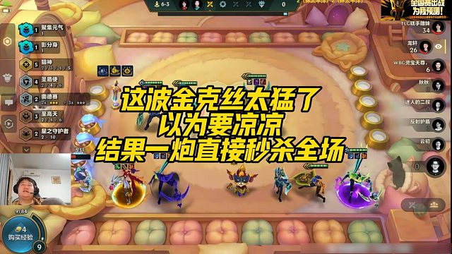 【三伟子】这波金克丝太猛了，以为要凉凉，结果一炮直接秒杀全场