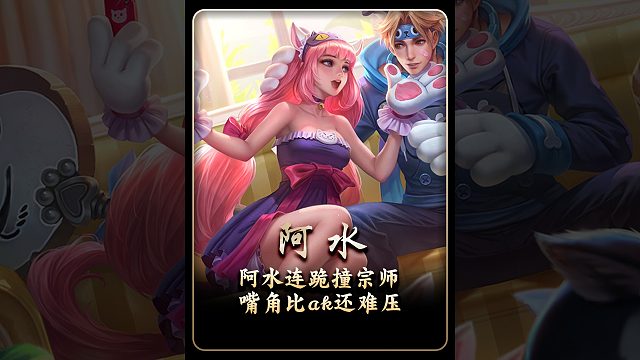 男瑶阿水连跪后偶遇救星，宗师镜神带飞全场，阿水嘴角比ak难压