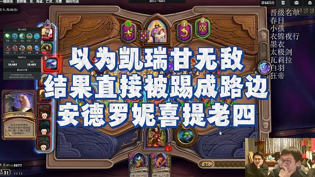 【安德罗妮】以为凯瑞甘无敌，结果直接被踢成路边，安德罗妮喜提老四