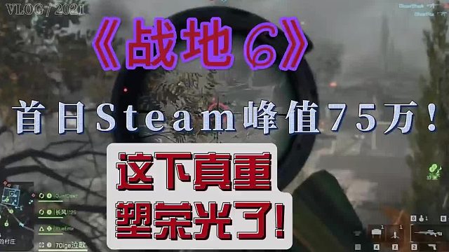 战地6首发爆火，10月28日上线大逃杀模式第一赛季