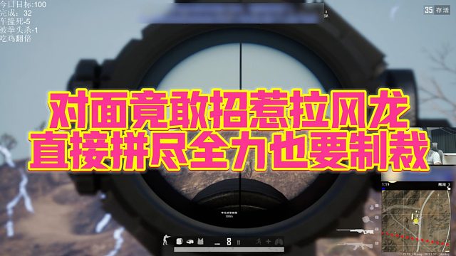 【拉风龙】对面竟敢招惹拉风龙，直接拼尽全力也要制裁