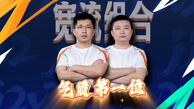 不仅要赢炸，还要赢得漂亮！