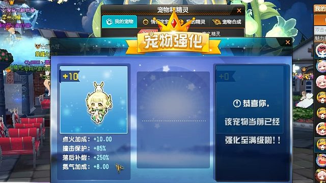 QQ飞车朕哥：战勋宠物森之精灵强化10完全够用！四技能氮气保留85