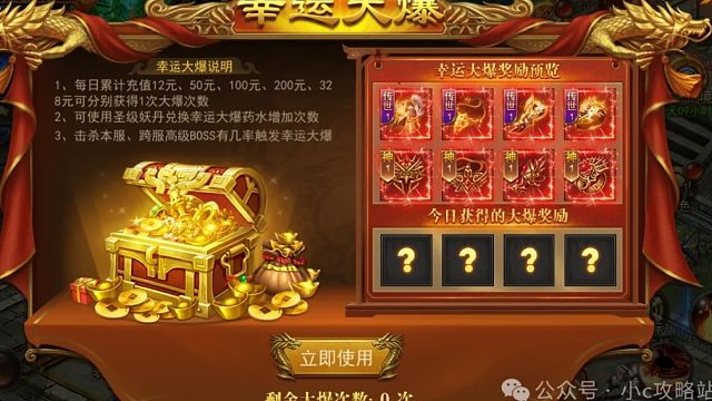 君临传奇地城之歌折扣号幸运大爆