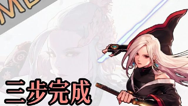 三招助你轻松拿侦探团深渊票