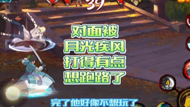 【火影手游静静】对面被月光疾风打得有点想跑路了