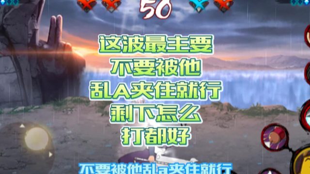 【火影手游静静】这波最主要不要被他乱A夹住就行,剩下怎么打都好