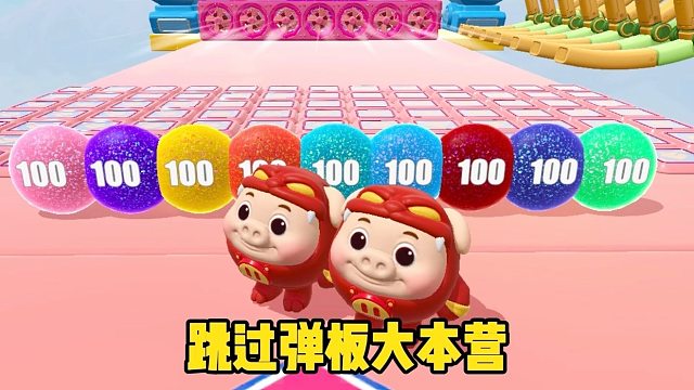 终点的超级大豆豆