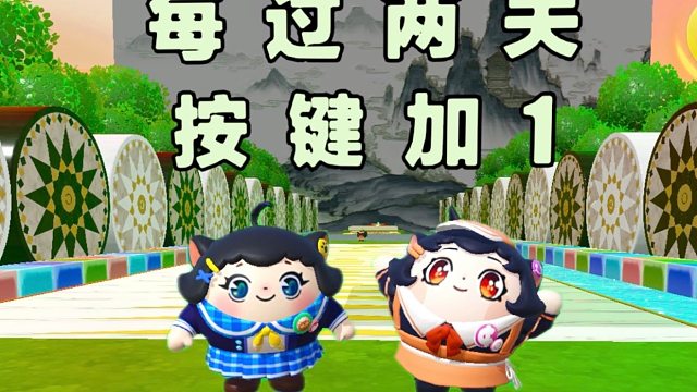 诶嘿，全局就只能点扑，这可怎么过关呀