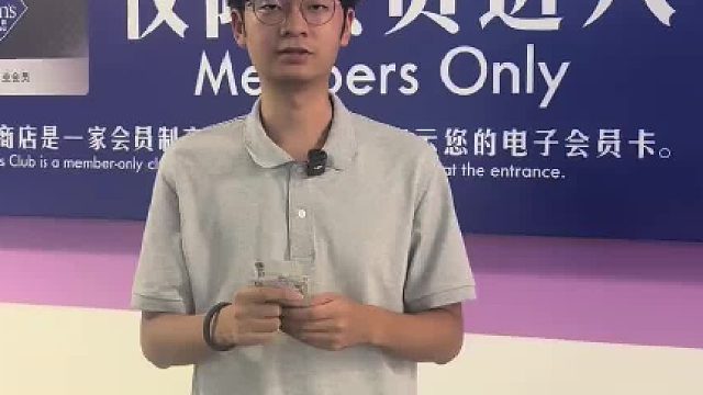 50元在山姆购买力究竟如何？1