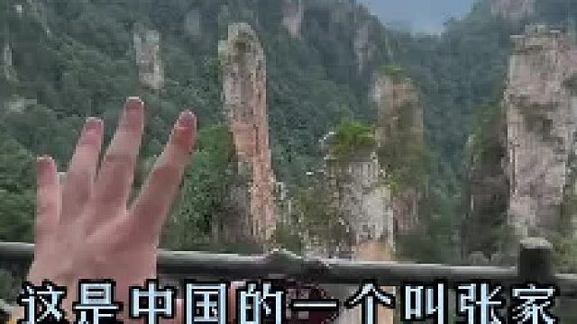 美国小伙看到电影阿凡达取景地的第一反应