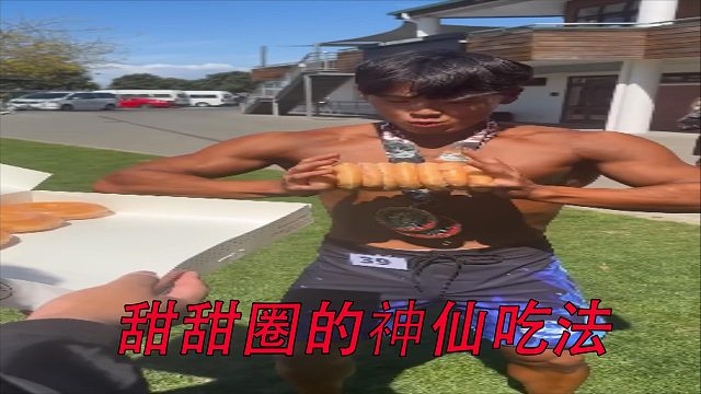 甜甜圈的神仙吃法