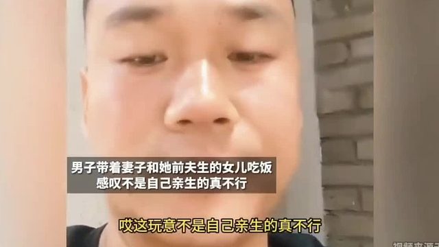 亲生的也不让你吃！