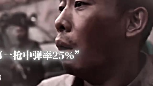 最后一枪，留给生命还是尊严