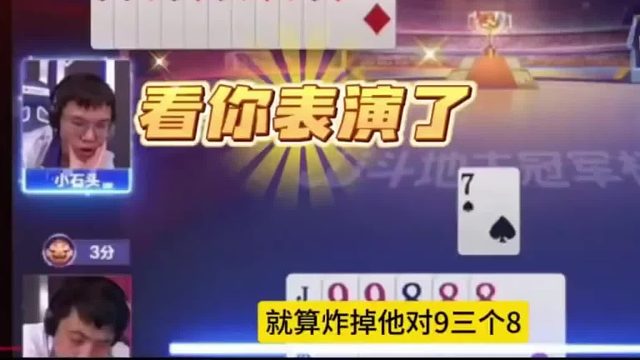 明牌看出单6门板位