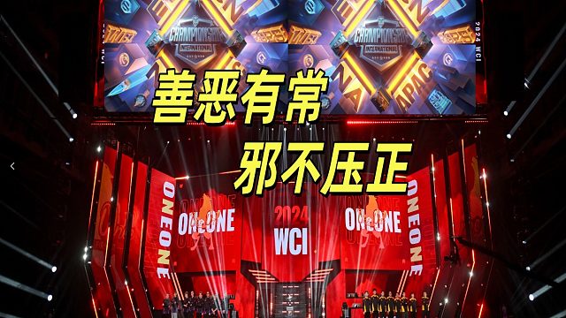 坦克世界WCI 赛事丑闻：舞弊终受惩，公道自在心，所有作弊者必受严惩，善恶有常 邪不压正！