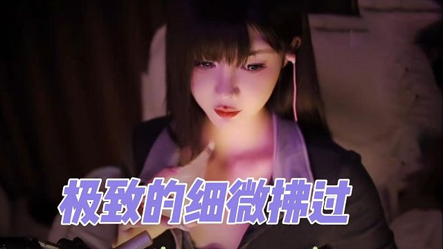 【深情默指导】细微拂过