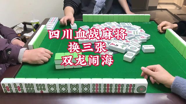 这副牌的番数究竟累积到多少了呀?