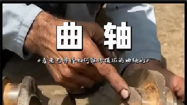 原来曲轴断裂是这样维修的